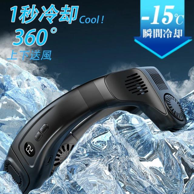 首掛け扇風機 ネッククーラー 羽なし 軽量 扇風機 首かけ 接触冷感