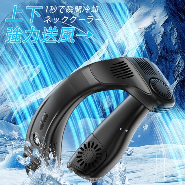 首掛け扇風機 ネッククーラー 羽なし 軽量 静音 マイナスイオン 扇風機 
