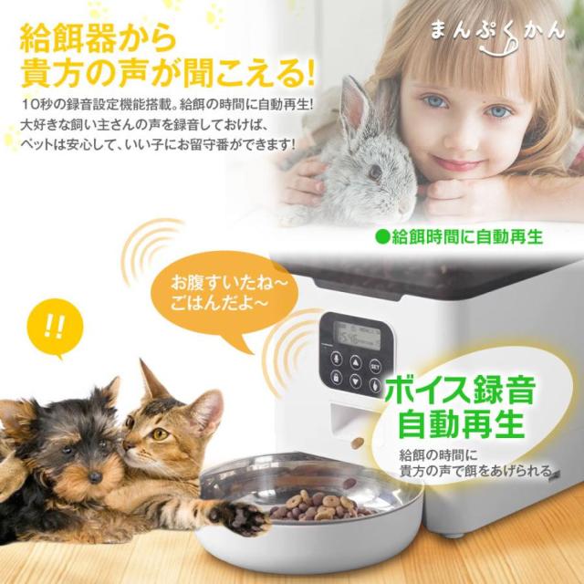 自動給餌器 猫 犬 ロック蓋が閉まる 洗える フード ディスペンサー スマホ連動 オート 取り外し可能 旅行 新生活 一人暮らし うさぎ 自動餌やり機 ペット給餌機 タイマー 定時定量 清潔便利 大容量 多頭飼い エサ 密閉_2