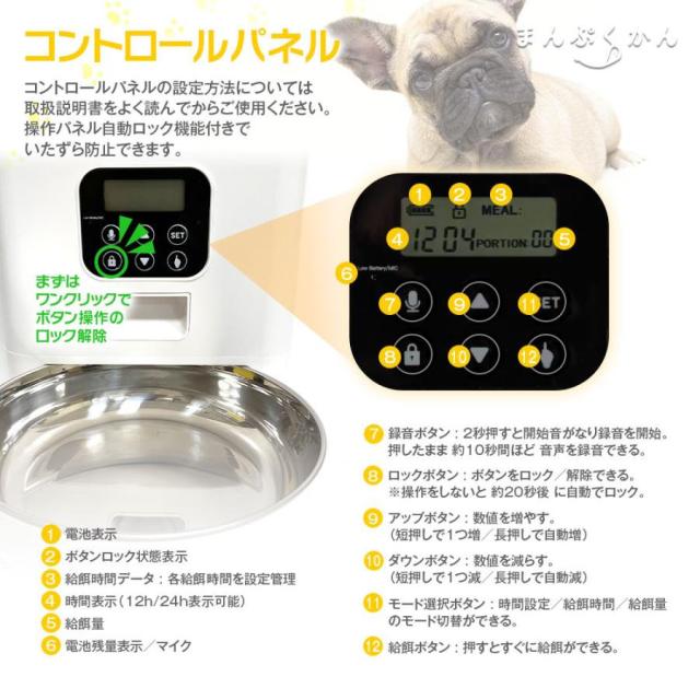自動給餌器 猫 犬 ロック蓋が閉まる 洗える フード ディスペンサー スマホ連動 オート 取り外し可能 旅行 新生活 一人暮らし うさぎ 自動餌やり機 ペット給餌機 タイマー 定時定量 清潔便利 大容量 多頭飼い エサ 密閉_4