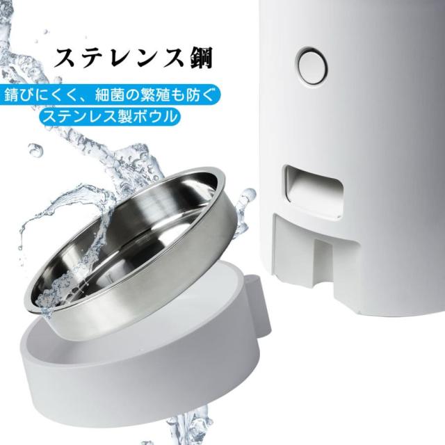 自動給餌器 猫 犬 うさぎ 自動餌やり機 ペット給餌機 ロック蓋が閉まる 洗える フード ディスペンサー スマホ連動 オート 取り外し可能 旅行 新生活 一人暮らし タイマー 定時定量 清潔便利 大容量 多頭飼い エサ 密閉_10