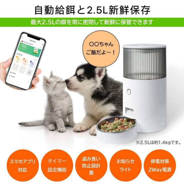 自動給餌器 猫 犬 うさぎ 自動餌やり機 ペット給餌機 ロック蓋が閉まる 洗える フード ディスペンサー スマホ連動 オート 取り外し可能 旅行 新生活 一人暮らし タイマー 定時定量 清潔便利 大容量 多頭飼い エサ 密閉_1
