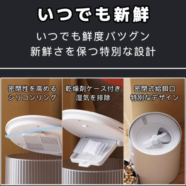 自動給餌器 猫 犬 うさぎ 自動餌やり機 ペット給餌機 ロック蓋が閉まる 洗える フード ディスペンサー スマホ連動 オート 取り外し可能 旅行 新生活 一人暮らし タイマー 定時定量 清潔便利 大容量 多頭飼い エサ 密閉_2