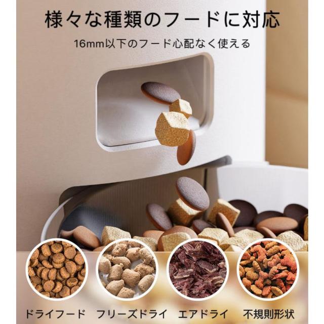 自動給餌器 猫 犬 うさぎ 自動餌やり機 ペット給餌機 ロック蓋が閉まる 洗える フード ディスペンサー スマホ連動 オート 取り外し可能 旅行 新生活 一人暮らし タイマー 定時定量 清潔便利 大容量 多頭飼い エサ 密閉_3