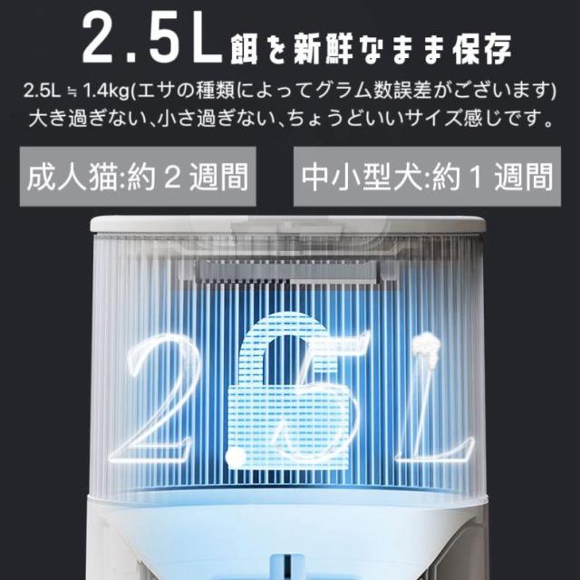 自動給餌器 猫 犬 うさぎ 自動餌やり機 ペット給餌機 ロック蓋が閉まる 洗える フード ディスペンサー スマホ連動 オート 取り外し可能 旅行 新生活 一人暮らし タイマー 定時定量 清潔便利 大容量 多頭飼い エサ 密閉_5