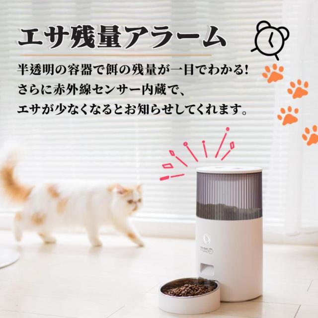 自動給餌器 猫 犬 うさぎ 自動餌やり機 ペット給餌機 ロック蓋が閉まる 洗える フード ディスペンサー スマホ連動 オート 取り外し可能 旅行 新生活 一人暮らし タイマー 定時定量 清潔便利 大容量 多頭飼い エサ 密閉_6
