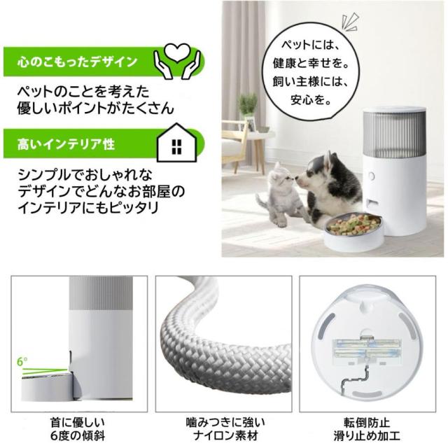 自動給餌器 猫 犬 うさぎ 自動餌やり機 ペット給餌機 ロック蓋が閉まる 洗える フード ディスペンサー スマホ連動 オート 取り外し可能 旅行 新生活 一人暮らし タイマー 定時定量 清潔便利 大容量 多頭飼い エサ 密閉_8