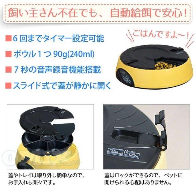 自動給餌器 猫 犬 うさぎ 自動餌やり機 ペット給餌機 タイマー 密閉 ロック蓋が閉まる 洗える 定時定量 清潔便利 大容量 多頭飼い エサ フード ディスペンサー スマホ連動 オート 取り外し可能 旅行 新生活 一人暮らし_1