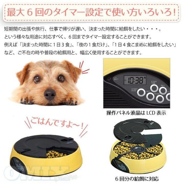 自動給餌器 猫 犬 うさぎ 自動餌やり機 ペット給餌機 タイマー 密閉 ロック蓋が閉まる 洗える 定時定量 清潔便利 大容量 多頭飼い エサ フード ディスペンサー スマホ連動 オート 取り外し可能 旅行 新生活 一人暮らし_2