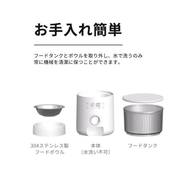 自動給餌器 猫 犬 うさぎ 自動餌やり機 ペット給餌機 タイマー 定時定量 清潔便利 フード ディスペンサー スマホ連動 オート 取り外し可能 旅行 新生活 一人暮らし 大容量 多頭飼い エサ 密閉 ロック蓋が閉まる 洗える_9