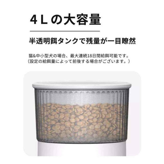 自動給餌器 猫 犬 うさぎ 自動餌やり機 ペット給餌機 タイマー 定時定量 清潔便利 フード ディスペンサー スマホ連動 オート 取り外し可能 旅行 新生活 一人暮らし 大容量 多頭飼い エサ 密閉 ロック蓋が閉まる 洗える_6