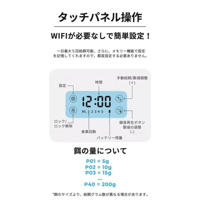 自動給餌器 猫 犬 うさぎ 自動餌やり機 ペット給餌機 タイマー 定時定量 清潔便利 フード ディスペンサー スマホ連動 オート 取り外し可能 旅行 新生活 一人暮らし 大容量 多頭飼い エサ 密閉 ロック蓋が閉まる 洗える_8
