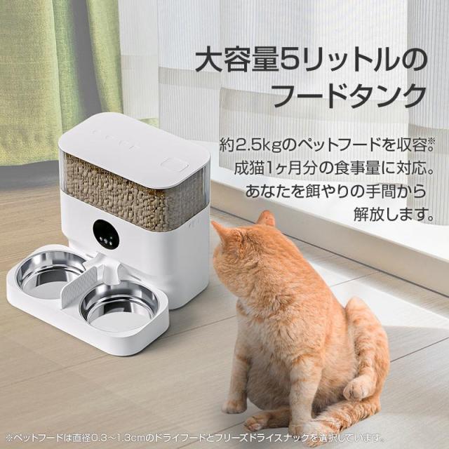 自動給餌器 猫 犬 うさぎ 自動餌やり機 ペット給餌機 ロック蓋が閉まる 洗える フード ディスペンサー スマホ連動 オート 取り外し可能 旅行 新生活 一人暮らし タイマー 定時定量 清潔便利 大容量 多頭飼い エサ 密閉_3
