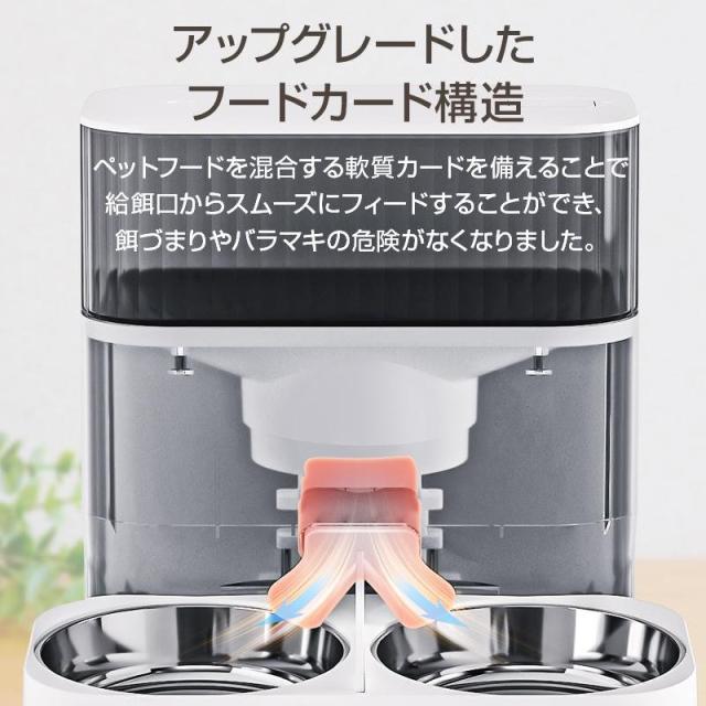 自動給餌器 猫 犬 うさぎ 自動餌やり機 ペット給餌機 ロック蓋が閉まる 洗える フード ディスペンサー スマホ連動 オート 取り外し可能 旅行 新生活 一人暮らし タイマー 定時定量 清潔便利 大容量 多頭飼い エサ 密閉_5