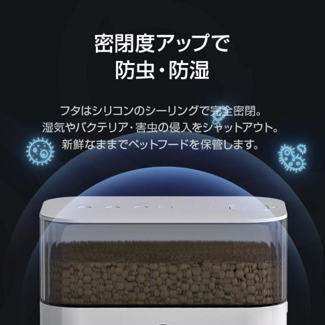 自動給餌器 猫 犬 うさぎ 自動餌やり機 ペット給餌機 ロック蓋が閉まる 洗える フード ディスペンサー スマホ連動 オート 取り外し可能 旅行 新生活 一人暮らし タイマー 定時定量 清潔便利 大容量 多頭飼い エサ 密閉_6