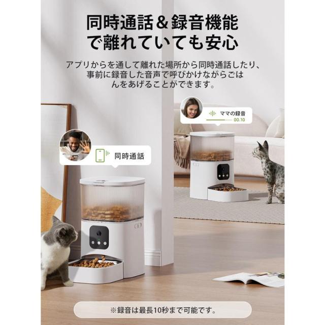 自動給餌器 猫 犬 うさぎ 自動餌やり機 ペット給餌機 タイマー 定時定量 ロック蓋が閉まる 洗える フード ディスペンサー スマホ連動 オート 取り外し可能 旅行 新生活 一人暮らし 清潔便利 大容量 多頭飼い エサ 密閉_9