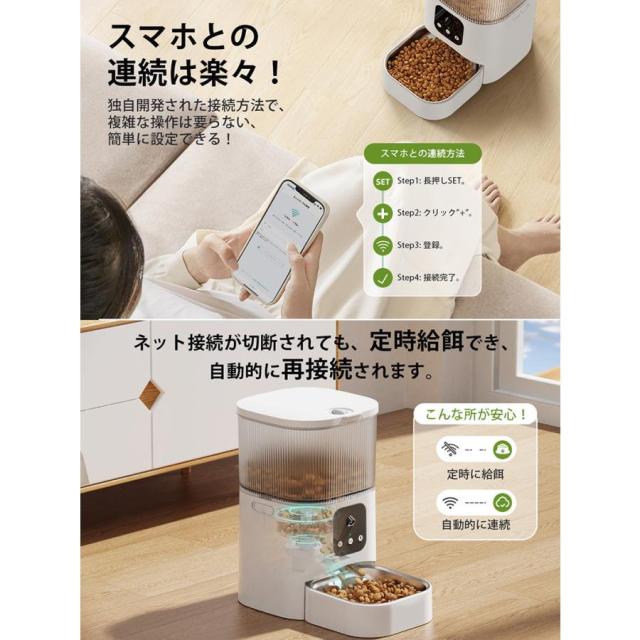 自動給餌器 猫 犬 うさぎ 自動餌やり機 ペット給餌機 タイマー 定時定量 ロック蓋が閉まる 洗える フード ディスペンサー スマホ連動 オート 取り外し可能 旅行 新生活 一人暮らし 清潔便利 大容量 多頭飼い エサ 密閉_10