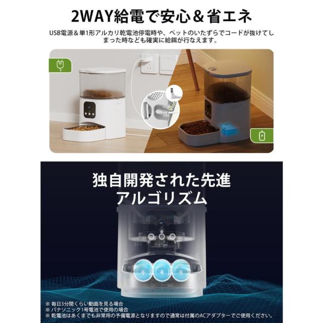 自動給餌器 猫 犬 うさぎ 自動餌やり機 ペット給餌機 タイマー 定時定量 ロック蓋が閉まる 洗える フード ディスペンサー スマホ連動 オート 取り外し可能 旅行 新生活 一人暮らし 清潔便利 大容量 多頭飼い エサ 密閉_11