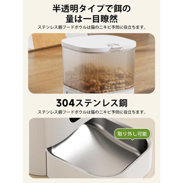 自動給餌器 猫 犬 うさぎ 自動餌やり機 ペット給餌機 タイマー 定時定量 ロック蓋が閉まる 洗える フード ディスペンサー スマホ連動 オート 取り外し可能 旅行 新生活 一人暮らし 清潔便利 大容量 多頭飼い エサ 密閉_13