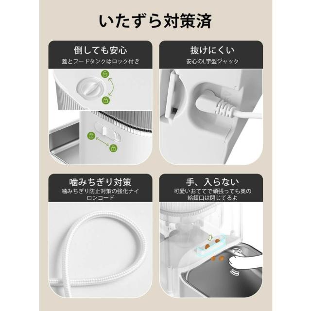 自動給餌器 猫 犬 うさぎ 自動餌やり機 ペット給餌機 タイマー 定時定量 ロック蓋が閉まる 洗える フード ディスペンサー スマホ連動 オート 取り外し可能 旅行 新生活 一人暮らし 清潔便利 大容量 多頭飼い エサ 密閉_15