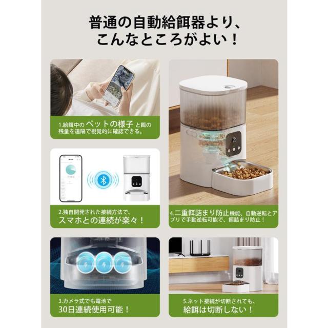 マルカン うさぎの安心 オートフィーダー スマート カメラ付き 自動