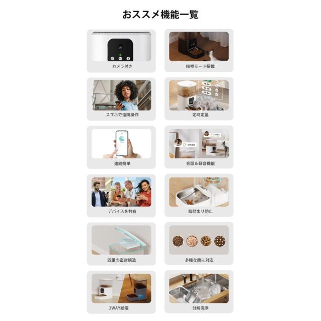 自動給餌器 猫 犬 うさぎ 自動餌やり機 ペット給餌機 タイマー 定時定量 ロック蓋が閉まる 洗える フード ディスペンサー スマホ連動 オート 取り外し可能 旅行 新生活 一人暮らし 清潔便利 大容量 多頭飼い エサ 密閉_2