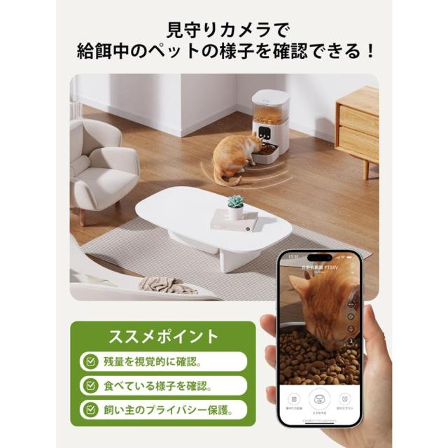 自動給餌器 猫 犬 うさぎ 自動餌やり機 ペット給餌機 タイマー 定時定量 ロック蓋が閉まる 洗える フード ディスペンサー スマホ連動 オート 取り外し可能 旅行 新生活 一人暮らし 清潔便利 大容量 多頭飼い エサ 密閉_3