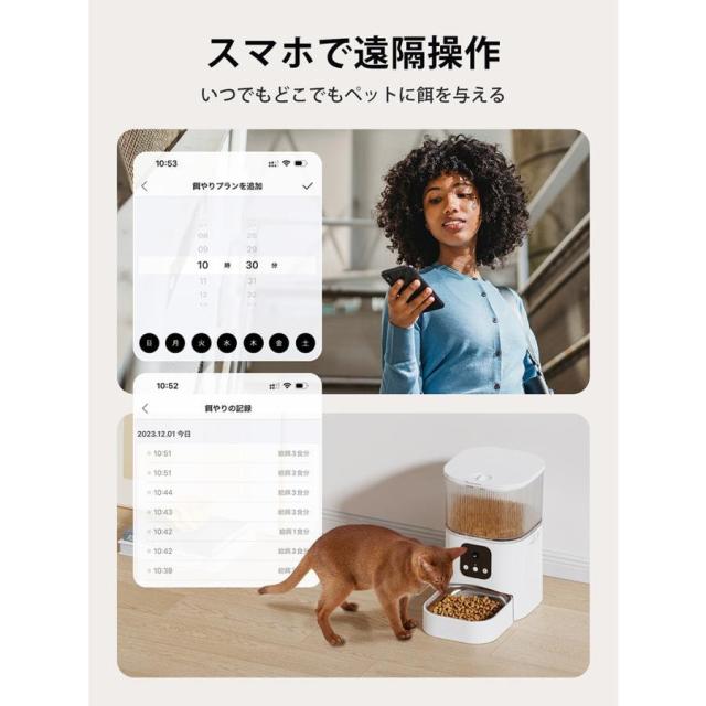 自動給餌器 猫 犬 うさぎ 自動餌やり機 ペット給餌機 タイマー 定時定量 ロック蓋が閉まる 洗える フード ディスペンサー スマホ連動 オート 取り外し可能 旅行 新生活 一人暮らし 清潔便利 大容量 多頭飼い エサ 密閉_5