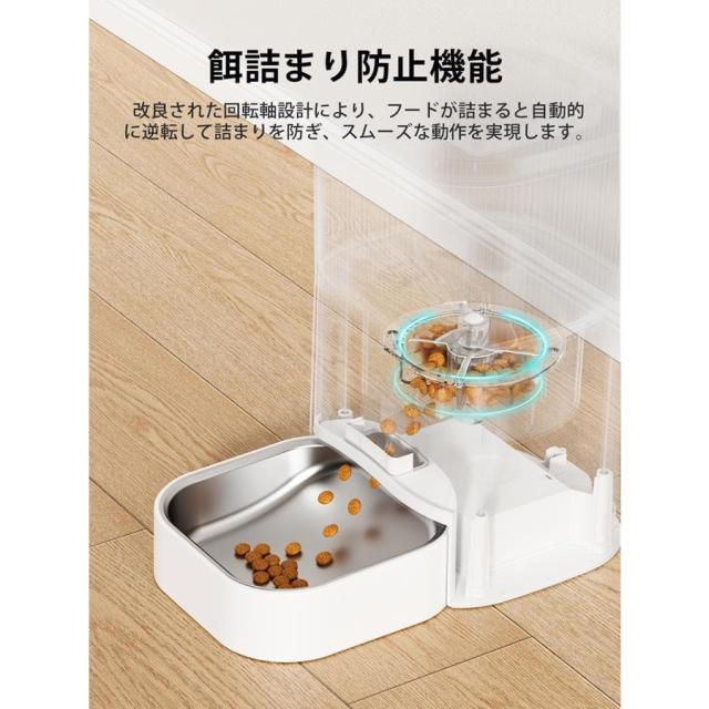 自動給餌器 猫 犬 うさぎ 自動餌やり機 ペット給餌機 タイマー 定時定量 ロック蓋が閉まる 洗える フード ディスペンサー スマホ連動 オート 取り外し可能 旅行 新生活 一人暮らし 清潔便利 大容量 多頭飼い エサ 密閉_7