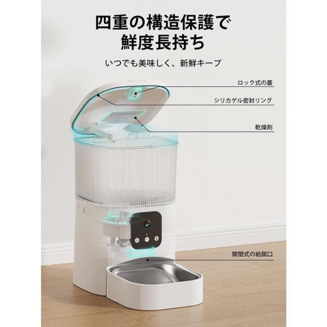 自動給餌器 猫 犬 うさぎ 自動餌やり機 ペット給餌機 タイマー 定時定量 ロック蓋が閉まる 洗える フード ディスペンサー スマホ連動 オート 取り外し可能 旅行 新生活 一人暮らし 清潔便利 大容量 多頭飼い エサ 密閉_8