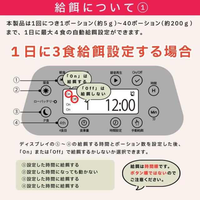 自動給餌器 猫 犬 うさぎ 自動餌やり機 ペット給餌機 タイマー 定時定量 清潔便利 大容量 多頭飼い エサ 密閉 ロック蓋が閉まる 洗える フード ディスペンサー スマホ連動 オート 取り外し可能 旅行 新生活 一人暮らし_9