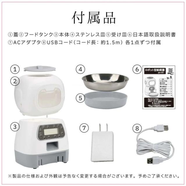 自動給餌器 猫 犬 うさぎ 自動餌やり機 ペット給餌機 タイマー 定時定量 清潔便利 大容量 多頭飼い エサ 密閉 ロック蓋が閉まる 洗える フード ディスペンサー スマホ連動 オート 取り外し可能 旅行 新生活 一人暮らし_11
