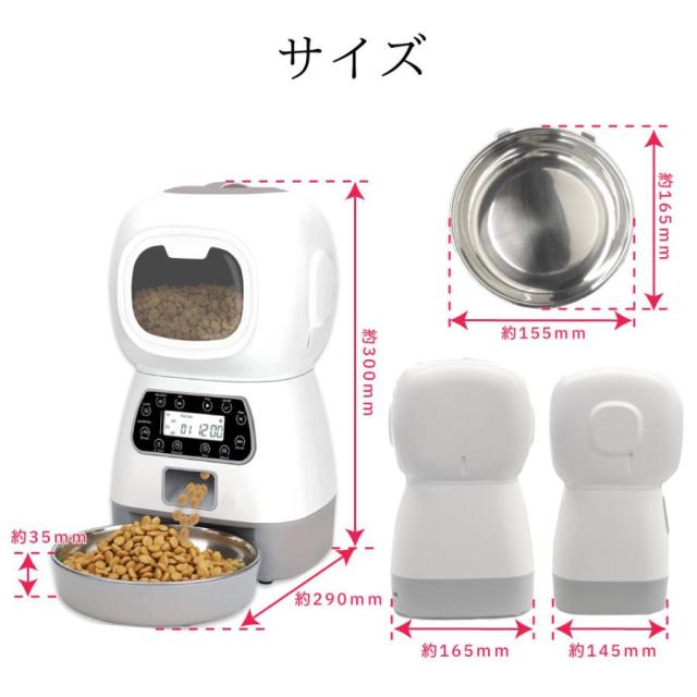 自動給餌器 猫 犬 うさぎ 自動餌やり機 ペット給餌機 タイマー 定時定量 清潔便利 大容量 多頭飼い エサ 密閉 ロック蓋が閉まる 洗える フード ディスペンサー スマホ連動 オート 取り外し可能 旅行 新生活 一人暮らし_12