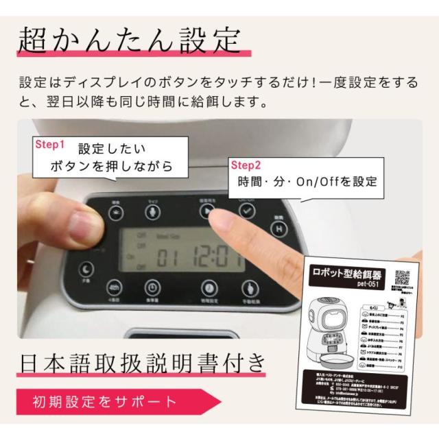 自動給餌器 猫 犬 うさぎ 自動餌やり機 ペット給餌機 タイマー 定時定量 清潔便利 大容量 多頭飼い エサ 密閉 ロック蓋が閉まる 洗える フード ディスペンサー スマホ連動 オート 取り外し可能 旅行 新生活 一人暮らし_7
