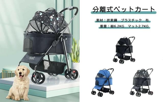 ペットカート 分離 取り外し 4輪 折りたたみ 飛び出し防止 収納 ペット 犬カート 犬用カート ペット用カート 中型 軽量 散歩 ペットキャリ おしゃれ 多頭用 前輪360° 後輪ストッパー付き 犬介護用カート 猫用ベビーカー 組み立て簡単 犬 小型犬 中型犬 子犬 猫 犬_3