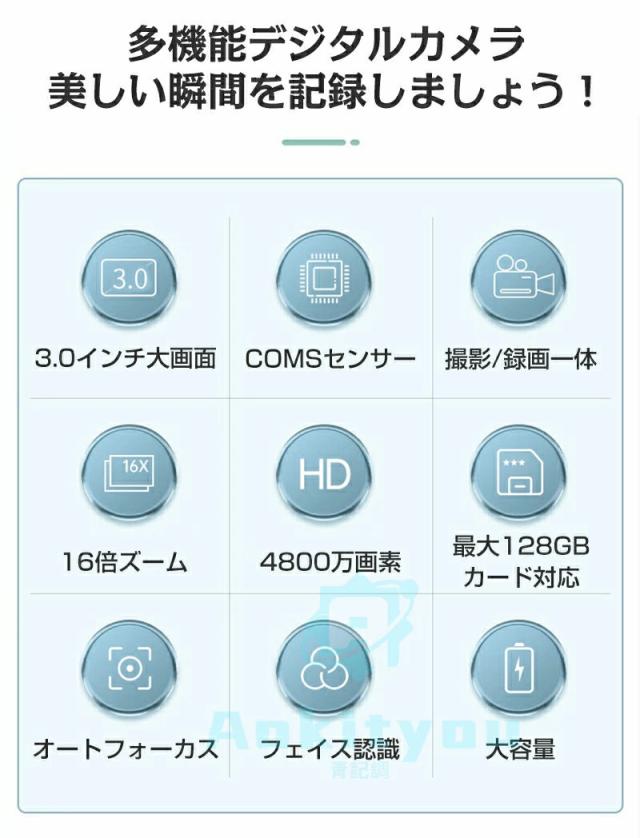 デジタルカメラ デジカメ 小型 軽量 コンパクト キッズカメラ デジカメ 高画質4800万画素 3.0インチIPS画面 録画 手ぶれ補正 大容量 軽量 演出 入学式 運動会 卒業式 ブラック ホワイト_2
