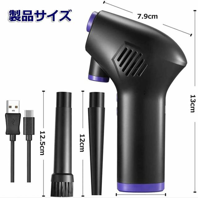 電動 エアダスター 小型 超ハイパワー 強力 エアーダスター 爆風 70m/s 36000RPM強力風速 USB充電式 不燃性 エアー スプレー エアスプレー ガン キーボード PC 掃除 空気入れ パソコン 埃 ほこり コンピューター OA機器 キーボード オフィス 家庭用エアダスター シンプル_10