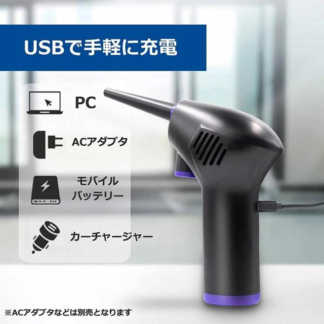 電動 エアダスター 小型 超ハイパワー 強力 エアーダスター 爆風 70m/s 36000RPM強力風速 USB充電式 不燃性 エアー スプレー エアスプレー ガン キーボード PC 掃除 空気入れ パソコン 埃 ほこり コンピューター OA機器 キーボード オフィス 家庭用エアダスター シンプル_1