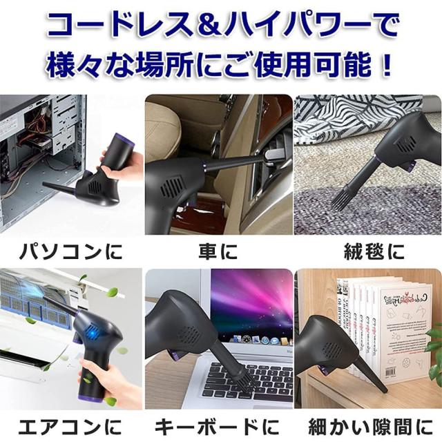 電動 エアダスター 小型 超ハイパワー 強力 エアーダスター 爆風 70m/s 36000RPM強力風速 USB充電式 不燃性 エアー スプレー エアスプレー ガン キーボード PC 掃除 空気入れ パソコン 埃 ほこり コンピューター OA機器 キーボード オフィス 家庭用エアダスター シンプル_3
