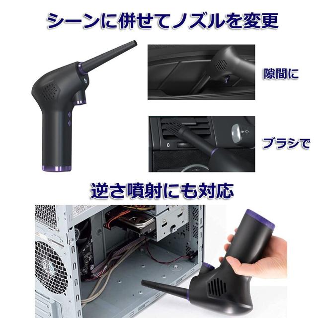 電動 エアダスター 小型 超ハイパワー 強力 エアーダスター 爆風 70m/s 36000RPM強力風速 USB充電式 不燃性 エアー スプレー エアスプレー ガン キーボード PC 掃除 空気入れ パソコン 埃 ほこり コンピューター OA機器 キーボード オフィス 家庭用エアダスター シンプル_4