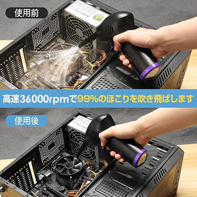 電動 エアダスター 小型 超ハイパワー 強力 エアーダスター 爆風 70m/s 36000RPM強力風速 USB充電式 不燃性 エアー スプレー エアスプレー ガン キーボード PC 掃除 空気入れ パソコン 埃 ほこり コンピューター OA機器 キーボード オフィス 家庭用エアダスター シンプル_6