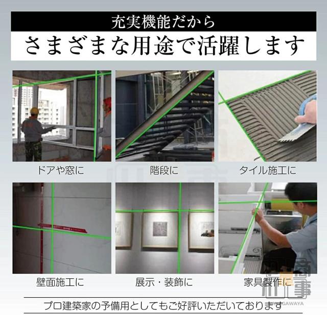 レーザー墨出し器 フルライン 5ライン グリーンレーザー墨出し器 レーザー墨出し レーザー墨だし グリーンレーザー レーザーレベル コンパクト レーザー 太さ 1.5mm 水平器 5線6点 軽量 防水 バッテリー 2個 家庭用_10