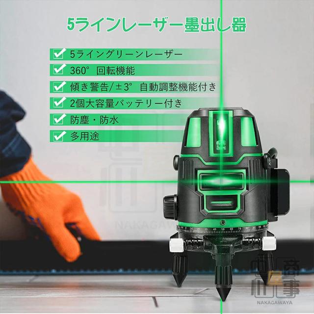 レーザー墨出し器 フルライン 5ライン グリーンレーザー墨出し器 レーザー墨出し レーザー墨だし グリーンレーザー レーザーレベル コンパクト レーザー 太さ 1.5mm 水平器 5線6点 軽量 防水 バッテリー 2個 家庭用_2