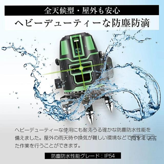 レーザー墨出し器 フルライン 5ライン グリーンレーザー墨出し器 レーザー墨出し レーザー墨だし グリーンレーザー レーザーレベル コンパクト レーザー 太さ 1.5mm 水平器 5線6点 軽量 防水 バッテリー 2個 家庭用_3