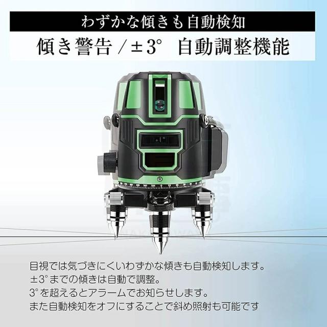 レーザー墨出し器 フルライン 5ライン グリーンレーザー墨出し器 レーザー墨出し レーザー墨だし グリーンレーザー レーザーレベル コンパクト レーザー 太さ 1.5mm 水平器 5線6点 軽量 防水 バッテリー 2個 家庭用_4