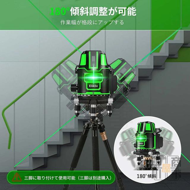 レーザー墨出し器 フルライン 5ライン グリーンレーザー墨出し器 レーザー墨出し レーザー墨だし グリーンレーザー レーザーレベル コンパクト レーザー 太さ 1.5mm 水平器 5線6点 軽量 防水 バッテリー 2個 家庭用_5