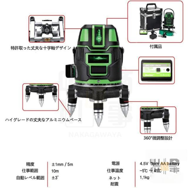レーザー墨出し器 フルライン 5ライン グリーンレーザー墨出し器 レーザー墨出し レーザー墨だし グリーンレーザー レーザーレベル コンパクト レーザー 太さ 1.5mm 水平器 5線6点 軽量 防水 バッテリー 2個 家庭用_8