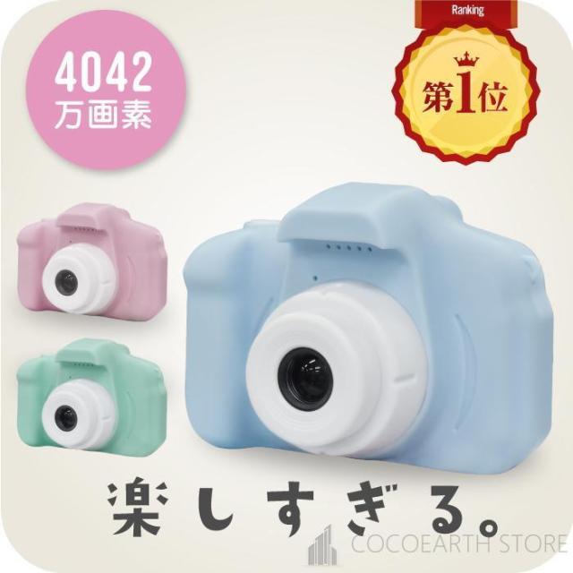 キッズカメラ 子供用カメラ トイカメラ キッズカメラ 子供 デジタル ゲーム デジタルカメラ 子供用 おもちゃ 小学生 おもちゃ 誕生日プレゼント 子供の日 ギフトの通販は
