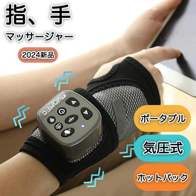 小型 コードレス 充電式 エア マッサージ機 手のマッサージ 温熱 マッサージ器 手首 リラックス 癒