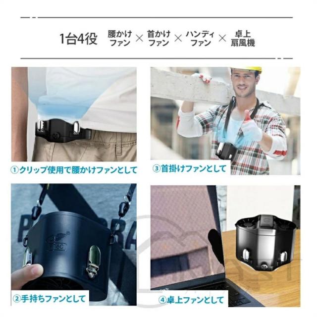 ブラシレスモーター採用 USB充電式 ハンズフリーファン dcモーター 羽